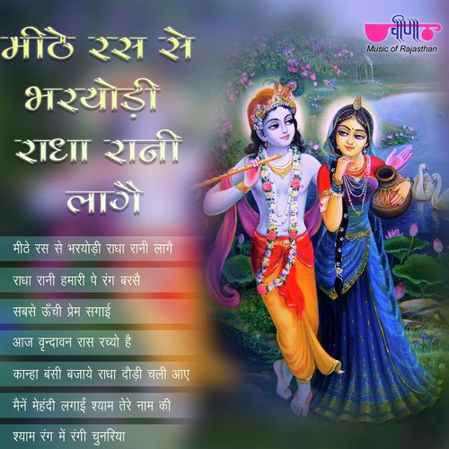 Deepak Mathur Songs MP3 Download